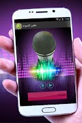 Change my voice screenshot 4
