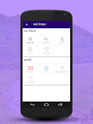 Bardaghat Municipality | SmartPalika 截图 7
