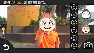 百世新樂趣 BAIS AR Go स्क्रीनशॉट 5