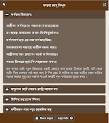 কালো জাদু শিখুন स्क्रीनशॉट 3