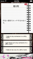 無料で学べる大人のエッチな英会話！～恋愛、ちょいエロシーン Screenshot 1