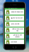 Bela furabar age বেলা ফুরাবার আগে スクリーンショット 4