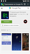 Плавающая батарея 截图 5