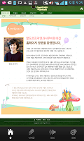 발도르프자연과나무어린이집 تصوير الشاشة 1