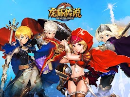 龙族传说(绝美日系RPG) poster