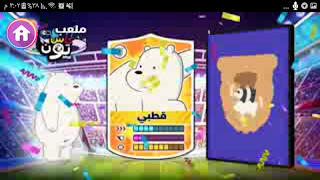 حلقات كرتون كأس تون بالعربي 2018 بدون نت スクリーンショット 4