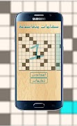 1 Schermata كلمات متقاطعة - اخر اصدار