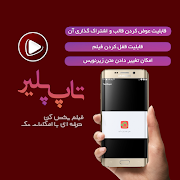 1 Schermata تاپ پلیر پخش فیلم حرفه ای