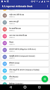 R.S Aggarwal Arithmetic - Hindi OFFLINE تصوير الشاشة 3