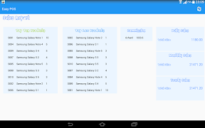 EasyPOS Android POS System 스크린샷 6