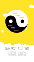高人汇——真人算命大师平台，易经风水占卜算卦 الملصق