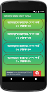 আসহাবে কাহাফ এর বাংলা ঘটনা screenshot 3