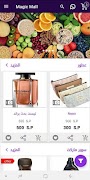 ماجيك مول 스크린샷 1