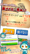 食べないと死ぬ screenshot 5
