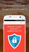 Elements Browser 截图 2