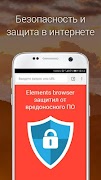 2 Schermata Elements Browser