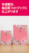 イヤーアルバム -カメラのキタムラの高品質フォトブック- скриншот 2