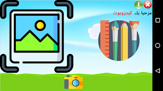 KIDZOBOT photos upload screenshot 4