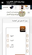 استعلامات بوابة وزارة العدل المصريه screenshot 2