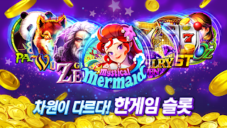 한게임 슬롯 : 베가스 카지노 슬롯 머신-poster