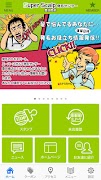 Poster スーパースカルプ発毛療法 豊田南店 公式アプリ