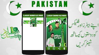 14 August Banner Flex Maker 2018 screenshot 7