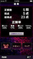 超クイズ for 東京グール(東京喰種) скриншот 2