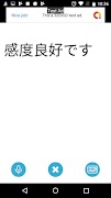 耳が聞こえづらい方とのコミュニケーションボード（音声入力とタッチ入力） 포스터