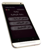 رواية رغبة شيطانية plakat