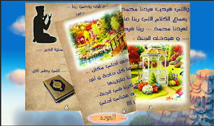 السيرة النبوية للأطفال syot layar 4