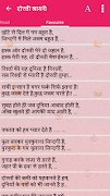 3 Schermata Shayari