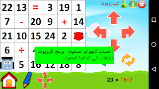 KIDZOBOT Soroban screenshot 5