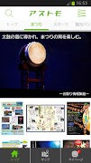 ローカルイベントキュレーションサービス「アストモ」 Ekran Görüntüsü 2