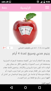افضل رجيم لتخفيف الوزن screenshot 1
