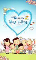 복약도우미 - 드럭인포( Druginfo ) الملصق