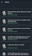 রবীন্দ্রনাথ ঠাকুর উক্তি |Rabindranath Tagore Quote تصوير الشاشة 4