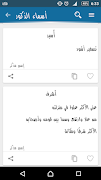 معاني الاسماء بدون انترنت 截圖 5