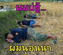 เม้นจัง คอมเม้นเฟส อีสานกวนๆ พิมพ์ข้อความได้ capture d'écran 3