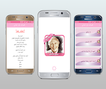 اشعار نزار قباني بدون انترنت постер