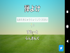 弾除け Ekran Görüntüsü 7