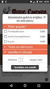 برنامه‌نما Magic Chicken عکس از صفحه