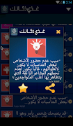غذي ذكاءك | معلومات عامة ذكاء screenshot 6