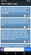 কষ্টের সব স্ট্যাটাস ও SMS Screenshot 4