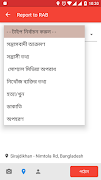 VOICE (Beta Version) স্ক্রিনশট 4
