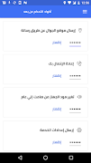 اين جوالي screenshot 3
