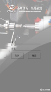 E-TECH スクリーンショット 1