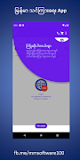 Myanmar Software Learning screenshot 1