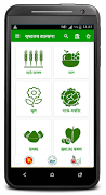 কৃষকের জানালা (অনলাইন ভার্সন) スクリーンショット 1