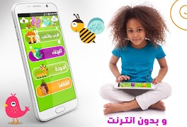 اغاني اطفال স্ক্রিনশট 1