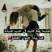 كلمات حب تصوير الشاشة 4